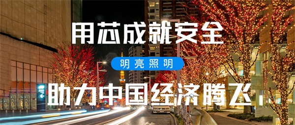 商业街灯光照明凸显城市外貌形象