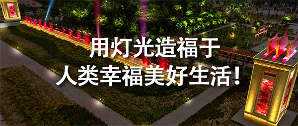 河南省商丘市民权县红色教育基地亮化工程