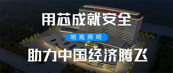 智慧照明工程推进智慧城市建设发展