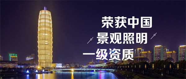 超高层建筑为什么要做灯光亮化？有什么好处吗？