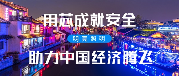 选择城市亮化工程公司要看这四点