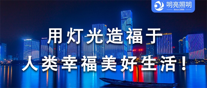 打造夜晚的城市名片，楼体亮化的秘密都在这里！