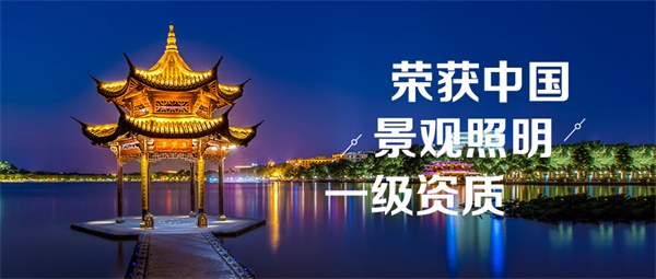 公园夜景亮化设计要营造温馨明亮的氛围